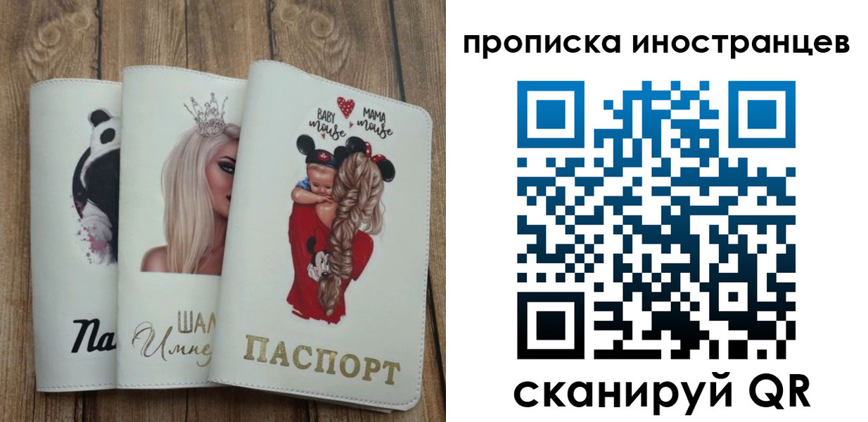 временная регистрация надежно в Тимашёвске