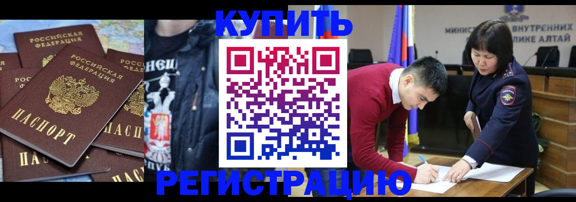 прописка штамп в Тимашёвске