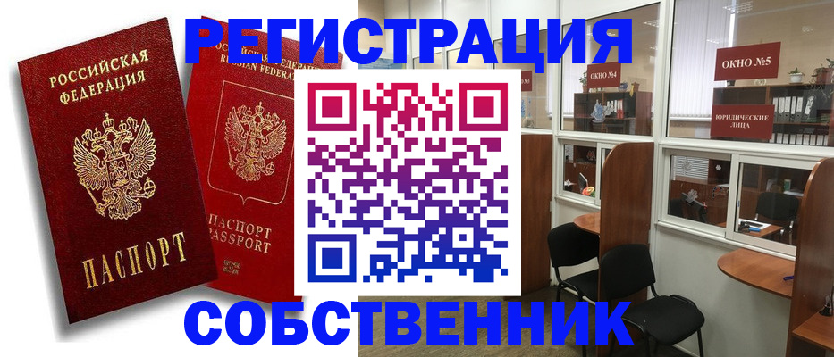 регистрация для школы в Тимашёвске