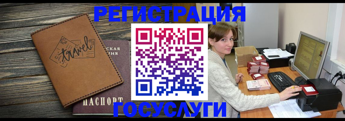 прописка ребенка в Тимашёвске